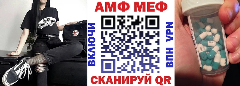 АМФ VHQ  Новохопёрск 