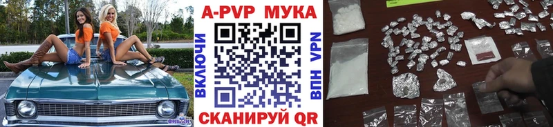 A-PVP крисы CK Новохопёрск