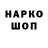 Марки NBOMe 1,5мг Pavel Gorelikov