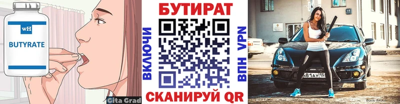 цена наркотик  Новохопёрск  Бутират 99% 