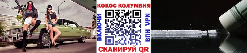 КОКАИН Эквадор  Новохопёрск 