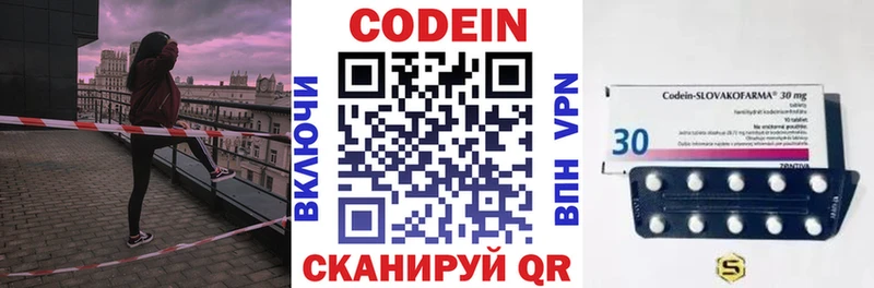 Codein напиток Lean (лин)  Новохопёрск 