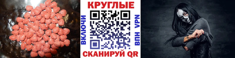 где купить Новохопёрск Ecstasy ешки