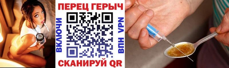 ГЕРОИН хмурый  Новохопёрск 