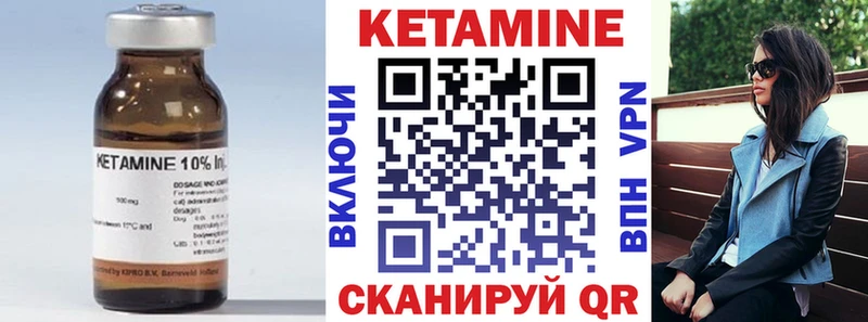 Кетамин ketamine  Новохопёрск 