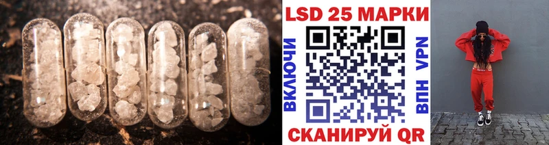 Лсд 25 экстази кислота  купить наркоту  Новохопёрск 