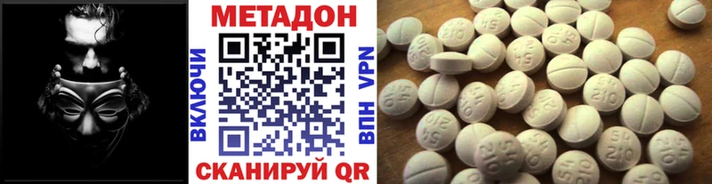 сколько стоит darknet как зайти Метадон methadone Новохопёрск