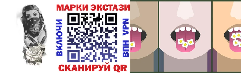 Наркотические марки 1,8мг  как найти наркотики  Новохопёрск 